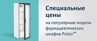 Специальные цены