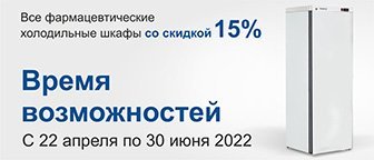 Время возможностей от POLAIR